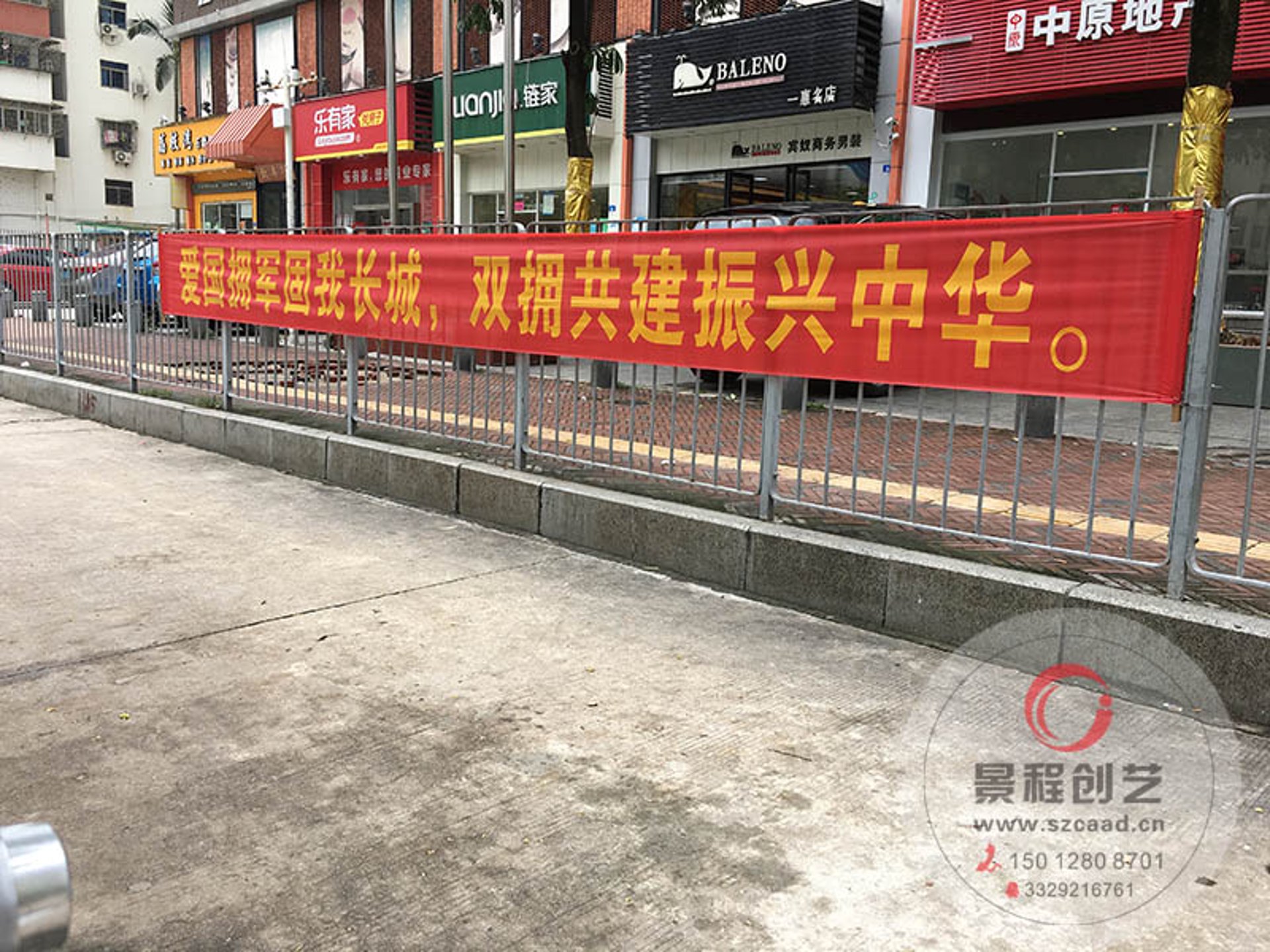 铁路局物资